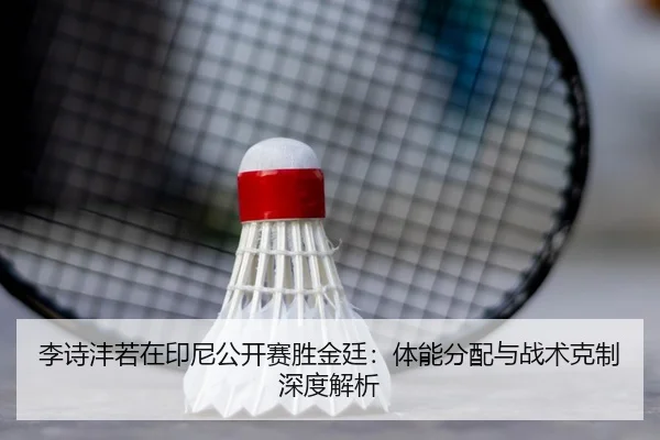 li-shi-feng-ruo-zai-yin-ni-gong-kai-sai-sheng-jin-ting-ti-neng-fen-pei-yu-zhan-shu-ke-zhi-shen-du-jie-xi-3-652.jpg