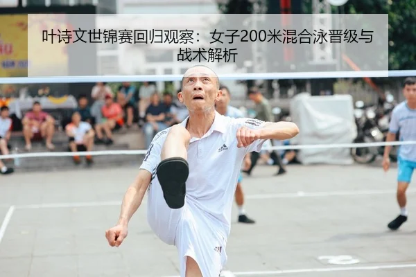 ye-shi-wen-shi-jin-sai-hui-gui-guan-cha-nv-zi-mi-hun-he-yong-jin-ji-yu-zhan-shu-jie-xi-2-258.jpg