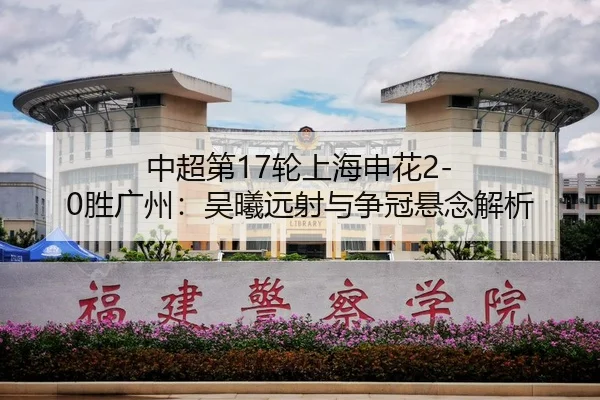 zhong-chao-di-lun-shang-hai-shen-hua-sheng-guang-zhou-wu-xi-yuan-she-yu-zheng-guan-xuan-nian-jie-xi-2-128.jpg