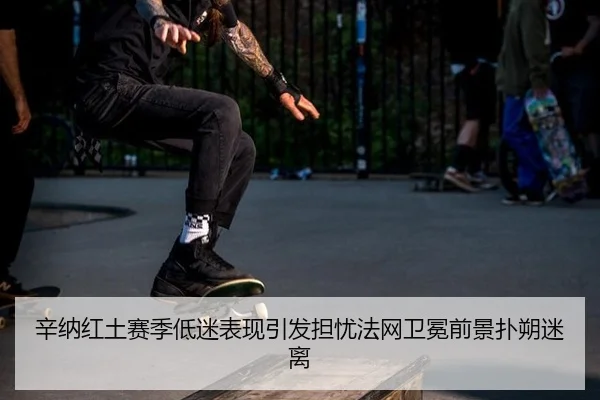 xin-na-hong-tu-sai-ji-di-mi-biao-xian-yin-fa-dan-you-fa-wang-wei-mian-qian-jing-pu-shuo-mi-li-3-958.jpg