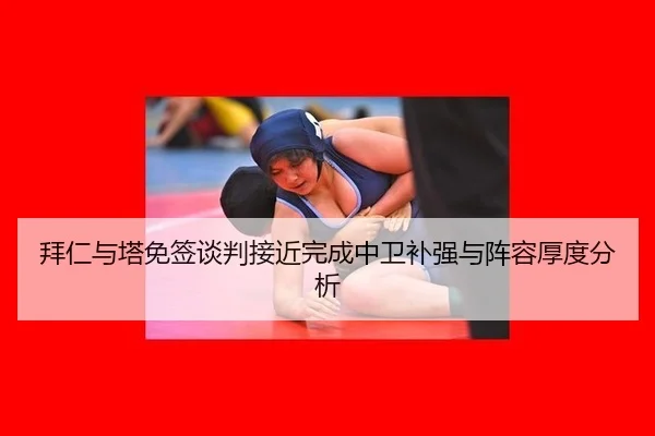 bai-ren-yu-ta-mian-qian-tan-pan-jie-jin-wan-cheng-zhong-wei-bu-qiang-yu-zhen-rong-hou-du-fen-xi-3-642.jpg