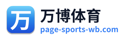 万博体育 Logo